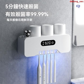 牙刷消毒架 牙刷殺菌 牙刷置物架 牙刷架 紫外線牙刷消毒器 紫外線殺菌多功能智慧牙刷消毒器烘乾牙杯置物衛生間家庭家用網紅