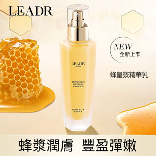 女神之美蜂皇漿精華乳補水保濕乳液煥亮抗皺緊致舒緩男女學生正品