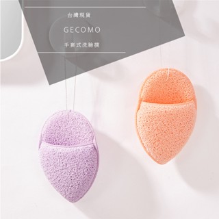 【工廠直營】GECOMO 格蒙 手套式洗臉撲 洗臉 壓縮海綿 卸妝海綿 化妝海綿粉撲