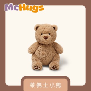 【McHugs】絨毛娃娃/薰衣草娃娃/安撫娃娃/萊佛士小熊