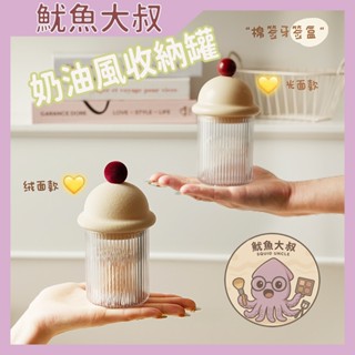 送壓縮毛巾【魷魚大叔】臺灣現貨 ins 小紅帽可愛棉籤罐 化妝棉收納 北歐牙籤筒 儲物盒 棉花棒收納 蛋糕造型收納盒