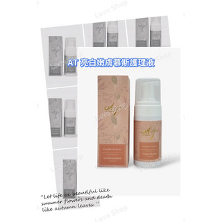 Alltogether 亮自嫩膚慕斯護理液 100ml