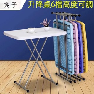 臺灣發貨 76x50多段式升降戶外露營小餐桌 折疊桌 升降桌 收納桌 摺疊桌 露營桌 寫字桌 便攜電腦書桌 塑膠桌 桌子