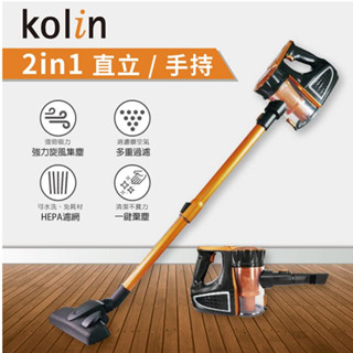 Kolin 歌林 有線強力旋風吸塵器(KTC-SD401)