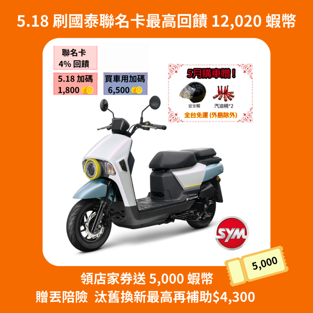 Sym三陽 4mica 125 ABS碟煞 七期 2025年出廠全新機車