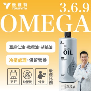 美國原裝進口 VitalBulk 冷壓綜合油 946毫升 亞麻仁油 初榨橄欖油 胡桃油