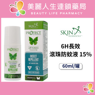 【美麗人生藥局】瑞斌 6H長效滾珠防蚊液 15% 60ml/罐 長效防蚊液 防蚊噴霧 小黑蚊 蚊子