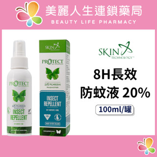【美麗人生藥局】瑞斌 8H長效防蚊液 20% 100ml/罐