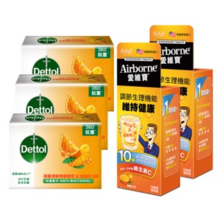 Dettol滴露 清新柑橘香皂(100gx3入)x1組+Airborne愛維寶發泡錠-香橙口味10錠x2盒｜官方旗艦店