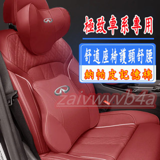 極致頭枕腰靠 QX50 QX60 QX70 EX FX JX 護頸 腰靠 汽車頭枕 護頸枕 專用記憶棉頭枕護頸枕