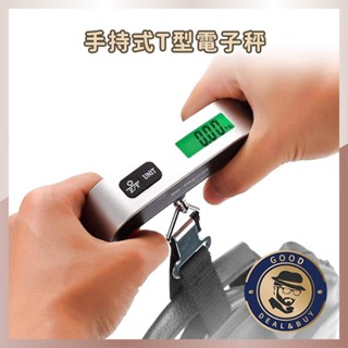 ⭐行李秤 蹭電池⭐50KG 出國秤 電子秤 旅行秤 電子行李秤 手持行李秤 手提行李秤 非供交易使用
