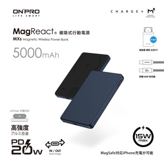 ONPRO MagReact MXs磁吸式無線行動電源5000mAh/ 藍鈦 eslite誠品