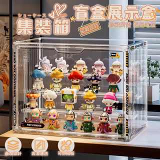 嘉義現貨免運/附發票✨集裝箱盲盒展示盒 公仔 展示盒 公仔盒 泡泡瑪特展示櫃 公仔收納 公仔展示盒 包包公仔收納盒