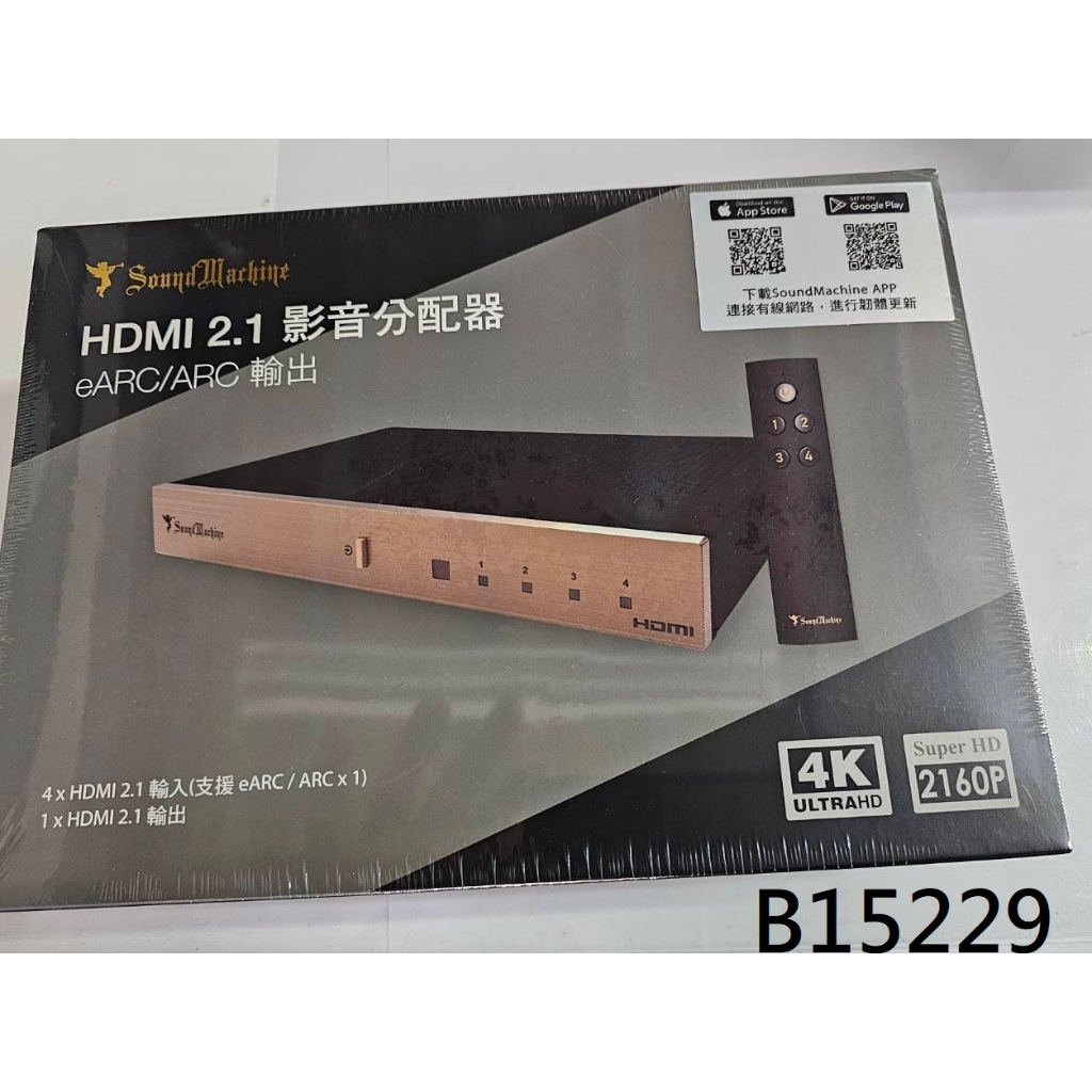 【全冠】SoundMachine HDMI 2.1影音分配器 SMC-5810 HDMI切換器 eARC/ARC