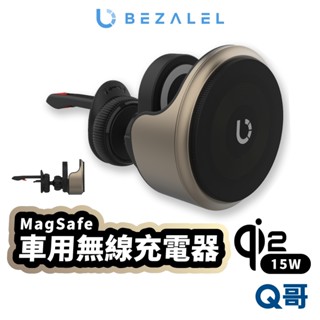 BEZALEL Omnia X MagSafe 車用無線充電器 Qi2 車充 手機支架 車載支架 車用支架 BZL004