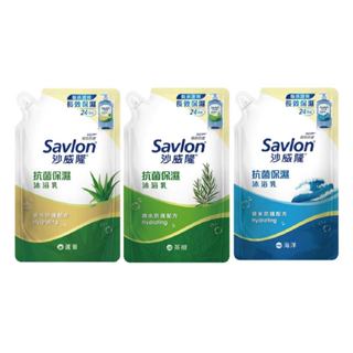 沙威隆 抗菌保濕沐浴乳 補充包 600g 茶樹/蘆薈/海洋 效期2026-03