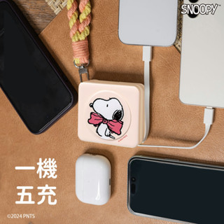 infoThink史努比系列八合一MAX行動電源/ 奶茶色 eslite誠品