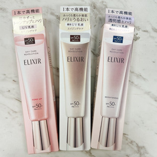 怡麗絲爾 膠原彈潤多效美肌乳 膠原亮妍多效美肌乳PK 淨白多效美肌乳WT+ 35ml 資生堂 良品森林 小金管 小銀管