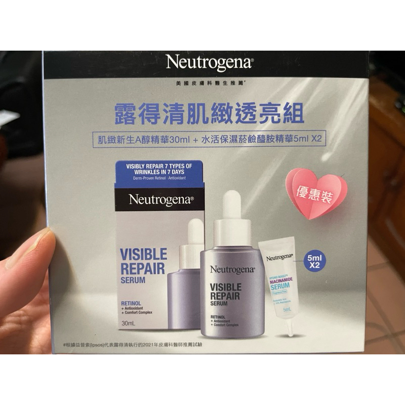 露得清肌緻透亮組（a醇精華30ml送b3精華5ml*2）neutrogena