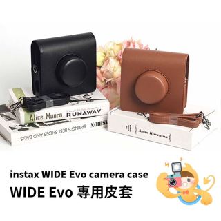 富士 INSTAX WIDE EVO 寬幅 數位拍立得 專用 復古 皮套 保護套 相機包 [現貨]