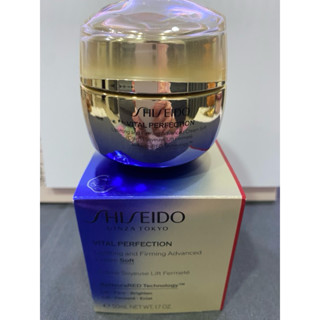 資生堂 激抗痕亮採緊緻霜50ml(拉提神霜 、舊版、有盒無中標）