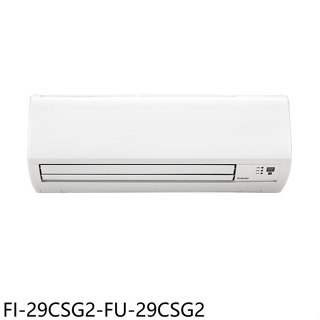 冰點【FI-29CSG2-FU-29CSG2】變頻分離式冷氣4坪(含標準安裝)