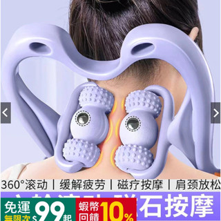 6輪陞級頸椎按摩器肩頸舒緩器手動可轉動磁療脖子疏通多功能神器
