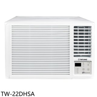 大同【tw-22dhsa】變頻冷暖窗型冷氣3坪(含標準安裝) 歡迎議價