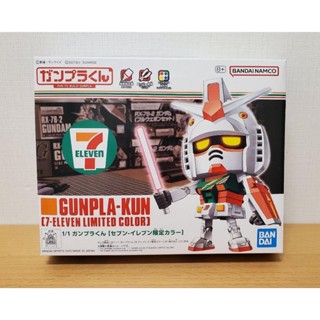 日本7-11限定 GUNPLA KUN 鋼彈模型君 鋼普拉君 1/1鋼彈 模型公仔 收藏必備 組裝模型 限量 日本難入手