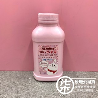 優生 小米兔 櫻花涼性玉米爽身粉 150g 臺灣製造