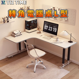 【YIZ TIME 易利談】轉角電腦桌 家用L型學習桌 臥室書房書桌 輕奢現代簡約ins一體辦公桌