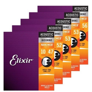 ELIXIR Nanoweb 80/20 Bronze 黃銅木吉他包膜弦(原廠公司貨)