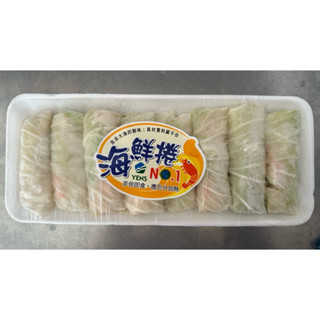 翡翠海鮮卷 海鮮卷 火鍋🍲必備 8條/盒 約320克