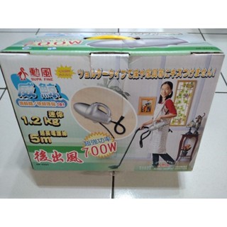 勳風 威鯨 小鋼砲吸塵器 HF-3223 配件