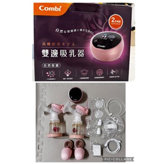 【茉茉小舖】二手極新 Combi 雙邊電動擠乳器 需插電使用 保固內 (保固到114.08.12）