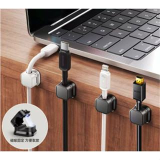 【跟凌亂說掰掰】兩色可選 磁吸理線器 整線器 充電線固定 整線扣 線夾 固線器 綁線器 收線器 集線 理線器 充電線收