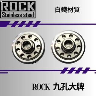 【制高點】ROCK白鐵螺絲 ★機車大牌 / 汽車大牌 / 牌照固定★大牌螺絲組 白鐵螺絲 ★ 白鐵+銀