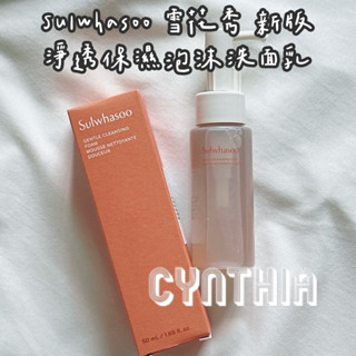現貨📦 Sulwhasoo 雪花秀 新版 淨透保濕泡沫洗面乳 50ml 潔顏 順行洗面