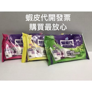 花仙子 驅塵氏 乾濕兩用拖補充包/抗菌濕拖巾/太陽小舖