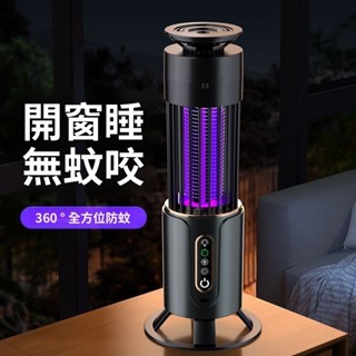 臺灣發貨 捕蚊燈 電蚊燈 滅蚊燈 戶外驅蚊燈 防蚊燈 電擊式滅蚊燈 捕蚊器 補蚊燈 紫光捕蚊燈 補蚊 滅蚊誘蚊