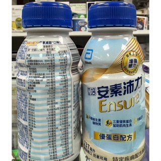 亞培安素沛力優蛋白配方正常效期~一箱24罐~三箱內運費只要120元~