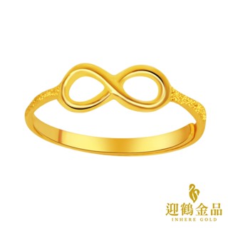 純金9999 0.27錢 小無限尾戒 戒指 活動戒圍 黃金 迎鶴金品 R-