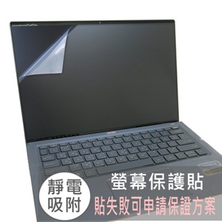 【Ezstick】ACER Swift5 SF514-56 SF514-56T 靜電式 液晶 螢幕貼 (可選鏡面或霧面)