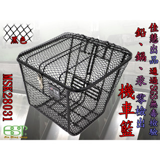 MSK28031 motorcycle Basket Front By Chia Hui Taiwan