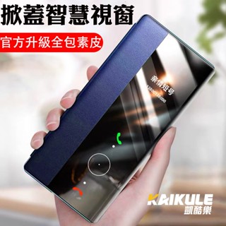 高檔素皮 三星S25 掀蓋皮套 Samsung S24 S22 Ultra 保護殼 Note 20 防摔手機殼 智慧視窗