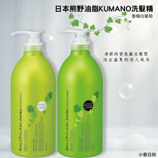 日本熊野油脂KUMANO洗髮精-香檳白葡萄1000ML (洗髮精/潤髮乳)
