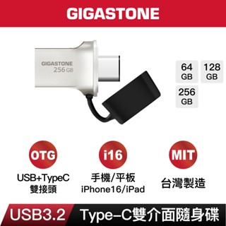 【GIGASTONE】USB3.2 Type-C OTG手機隨身碟256G/128G/64G｜iPhone16/iPad