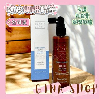 【荷琇 CurlyShyll】頭皮護理精華 100ml 💖公司貨 附發票 蝦幣回饋💖 養髮液 頭皮水 緩解頭皮不適