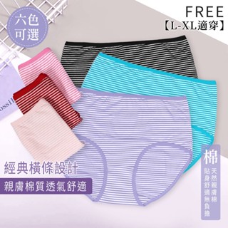 Mon Lapin茉勒品 649 條紋中大尺碼內褲 中高腰棉質細線頭設計內褲 吸汗排汗透氣舒適 女生內褲