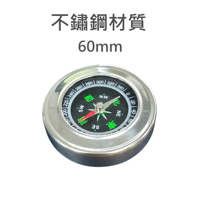 學生用指南 北針 指南針 中文版 直徑60mm 羅盤 露營 登山 野外求生 探險旅遊